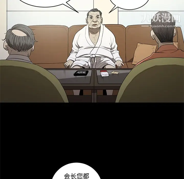 漫画《七公主》第18话第105张图