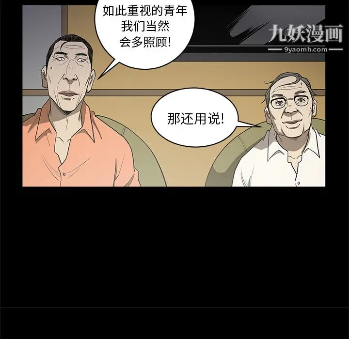 漫画《七公主》第18话第106张图