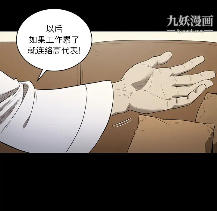 漫画《七公主》第18话第107张图