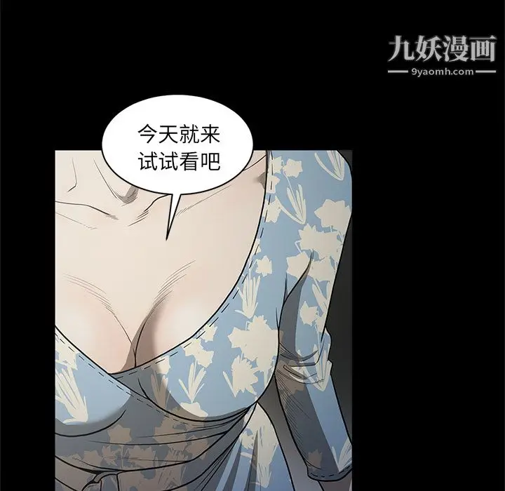 漫画《七公主》第18话第11张图