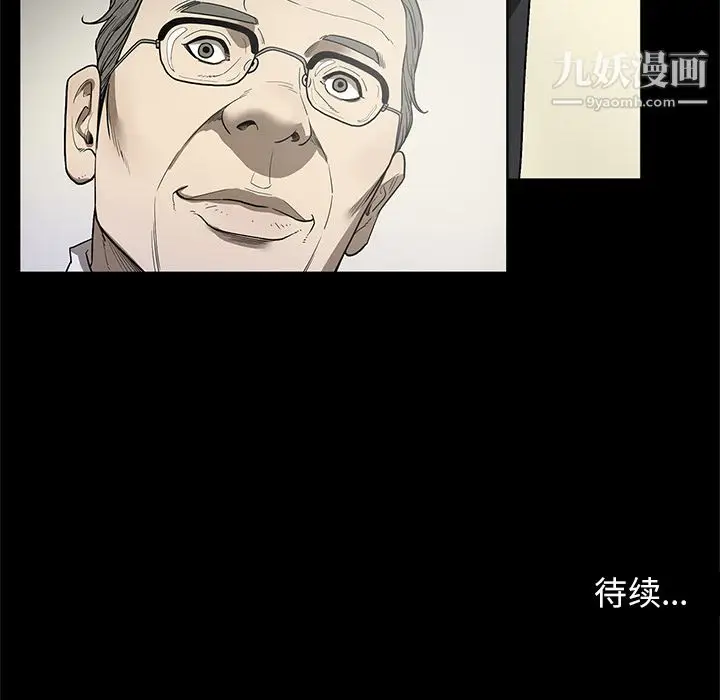 漫画《七公主》第18话第110张图