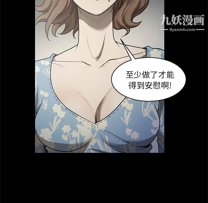 漫画《七公主》第18话第14张图