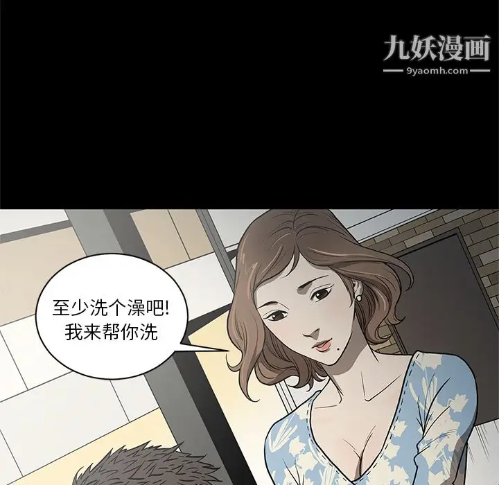 漫画《七公主》第18话第15张图