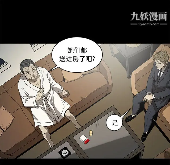 漫画《七公主》第18话第25张图