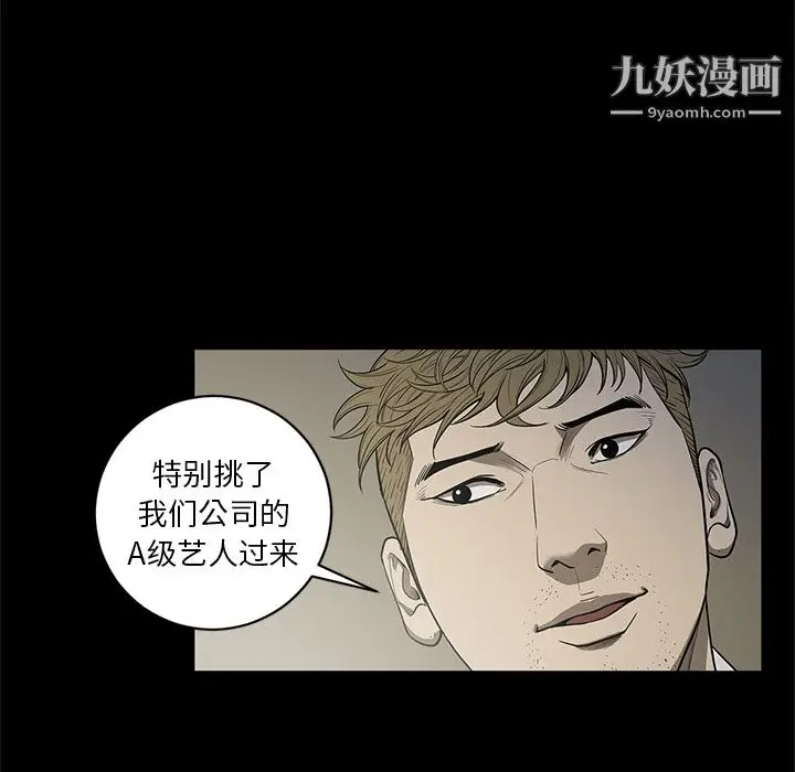 漫画《七公主》第18话第26张图