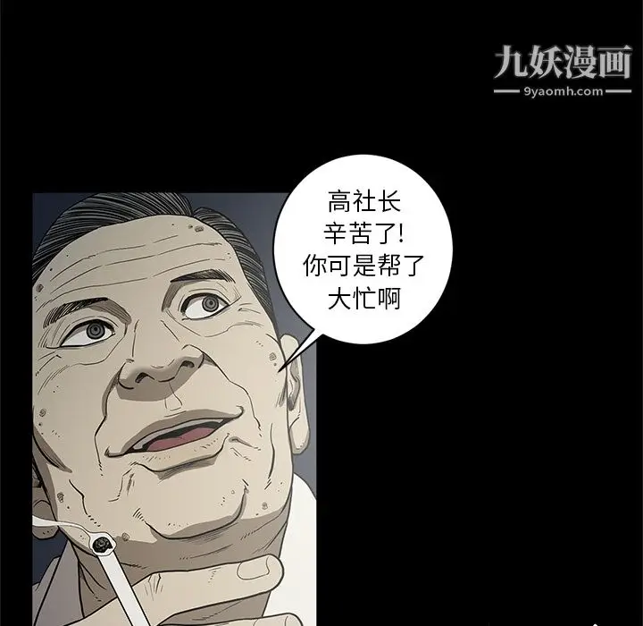 漫画《七公主》第18话第27张图