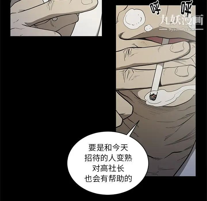 漫画《七公主》第18话第28张图
