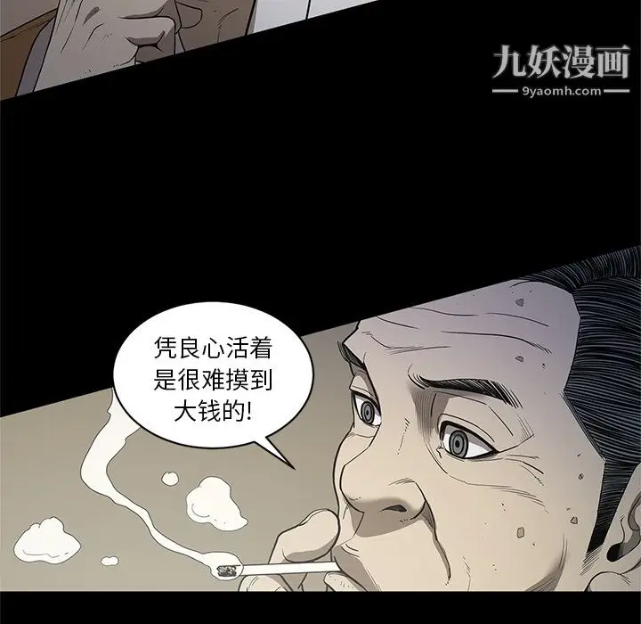 漫画《七公主》第18话第30张图