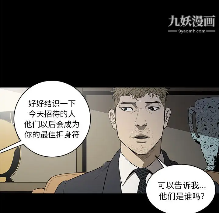 漫画《七公主》第18话第31张图