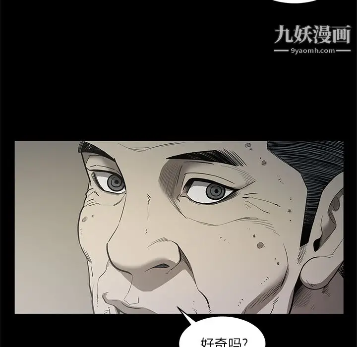 漫画《七公主》第18话第32张图