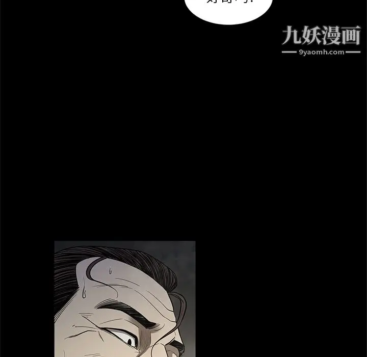 漫画《七公主》第18话第33张图