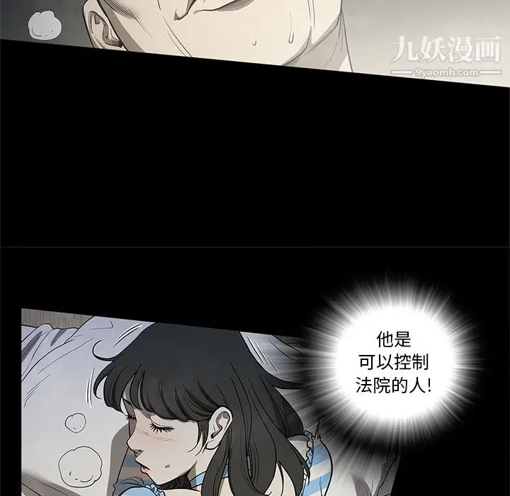 漫画《七公主》第18话第37张图