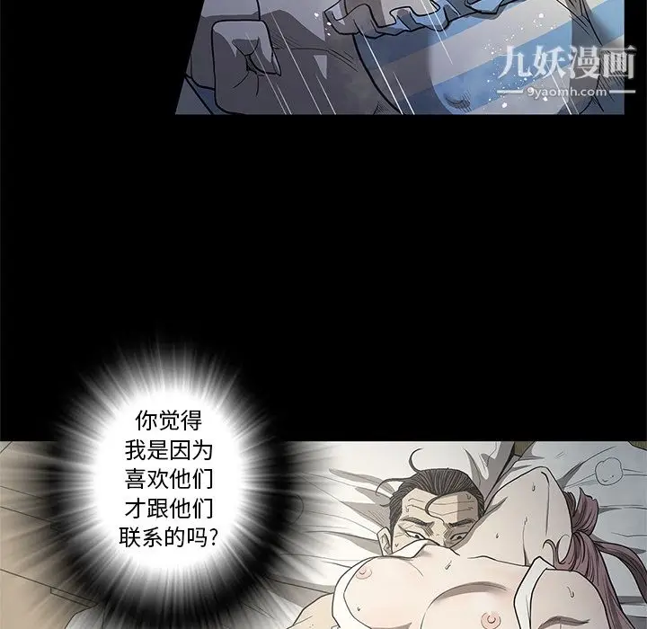 漫画《七公主》第18话第40张图