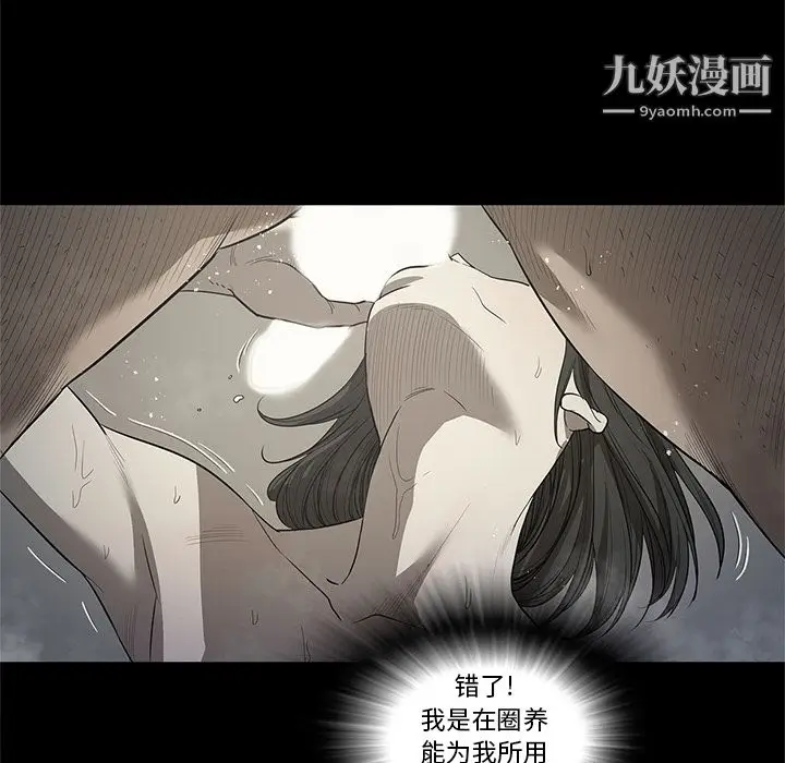 漫画《七公主》第18话第42张图