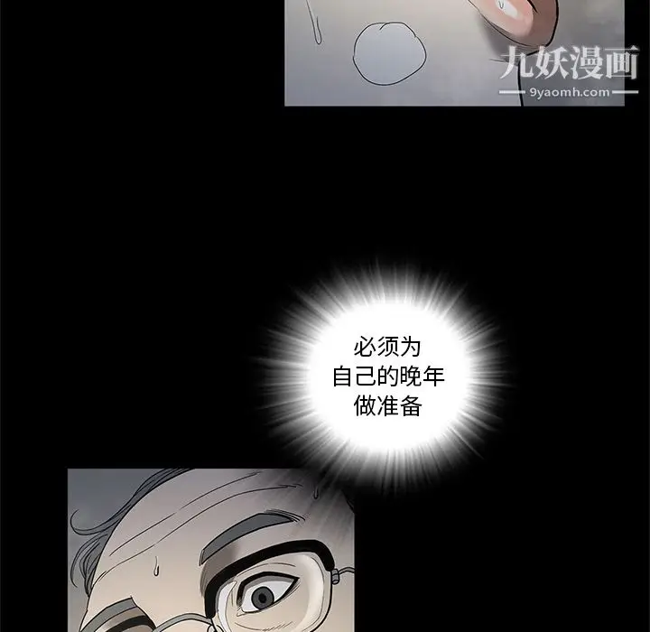 漫画《七公主》第18话第44张图