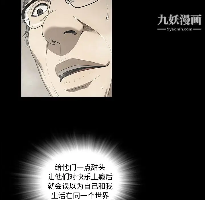 漫画《七公主》第18话第45张图