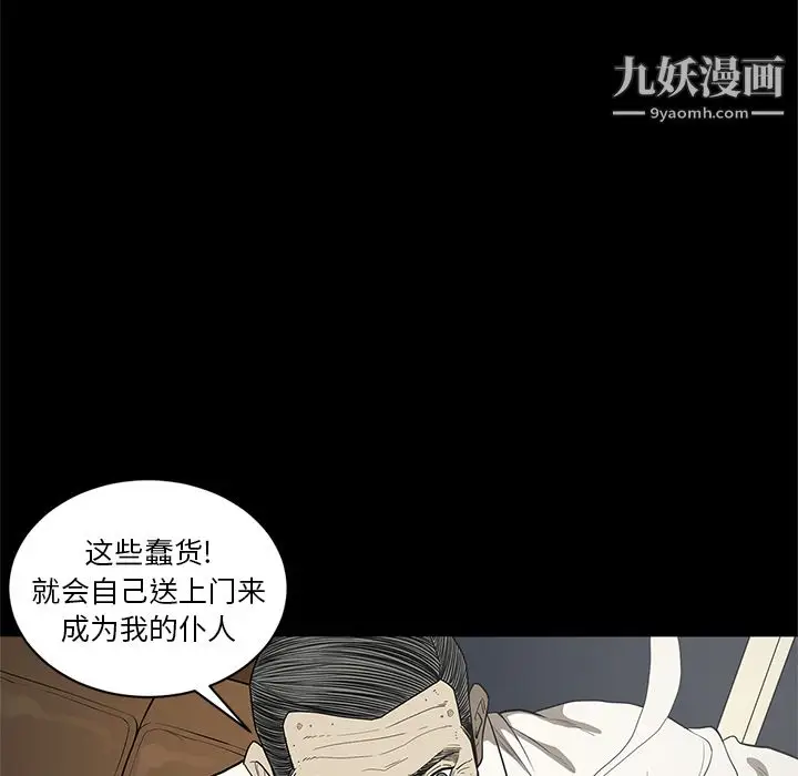 漫画《七公主》第18话第47张图