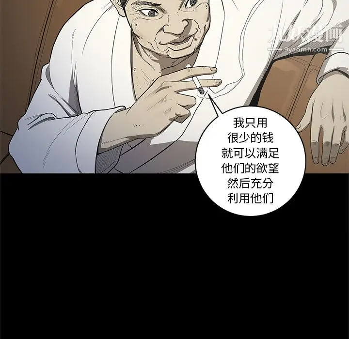 漫画《七公主》第18话第48张图