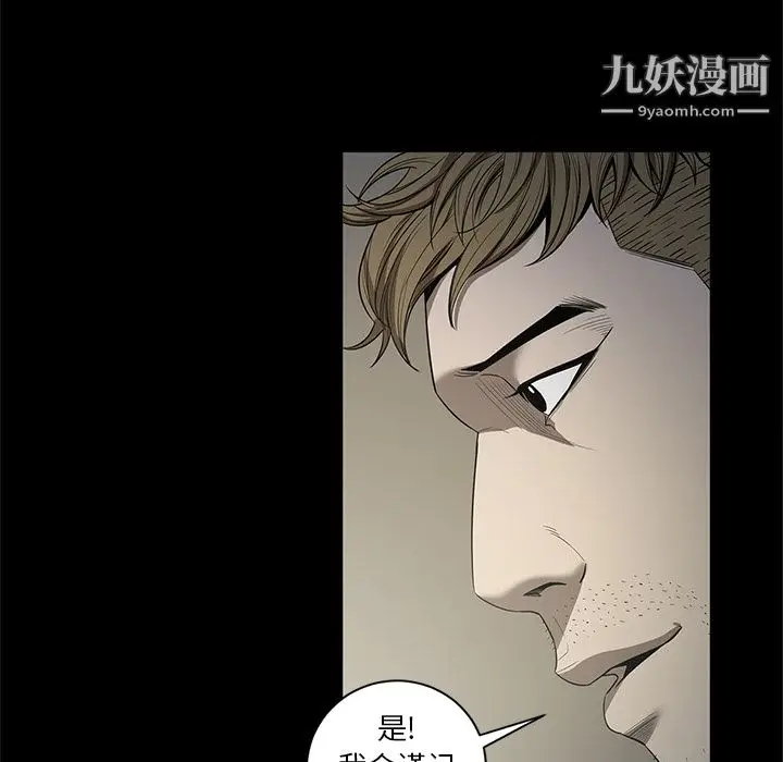 漫画《七公主》第18话第50张图