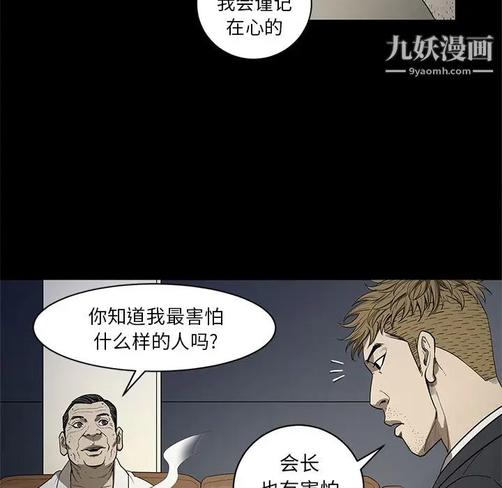 漫画《七公主》第18话第51张图