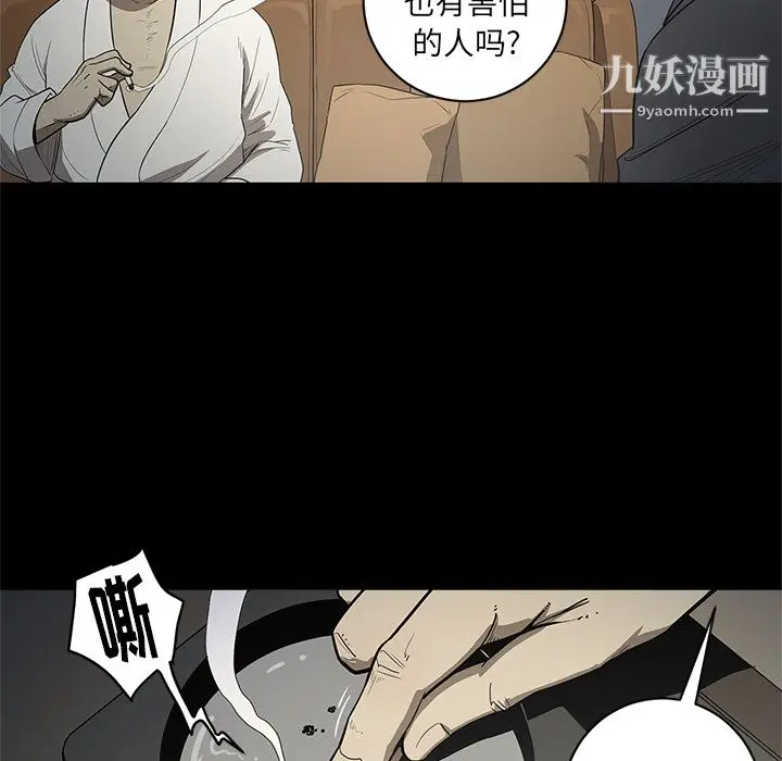 漫画《七公主》第18话第52张图
