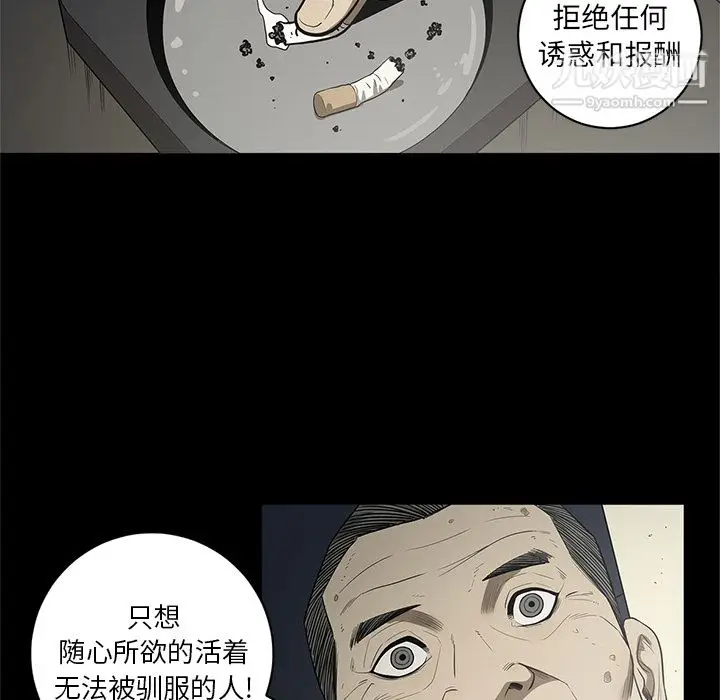 漫画《七公主》第18话第53张图