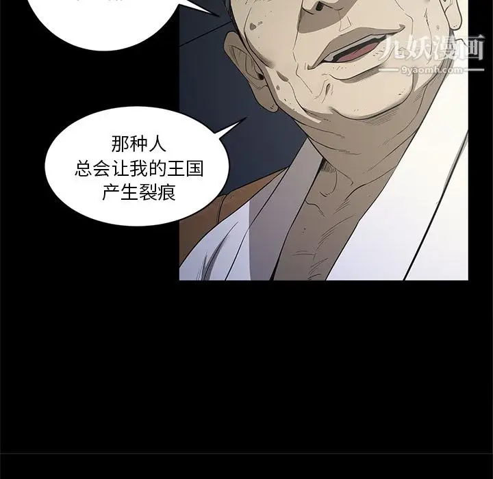 漫画《七公主》第18话第54张图