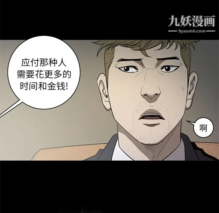 漫画《七公主》第18话第55张图