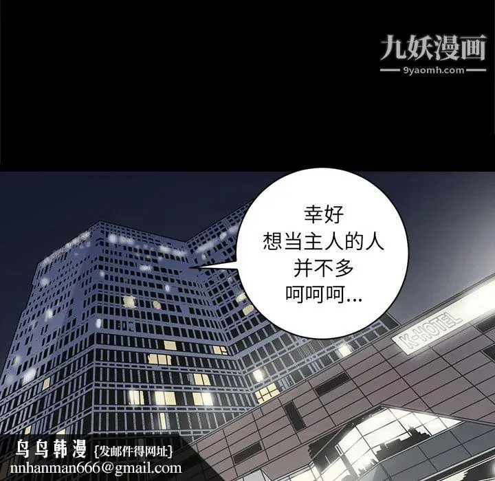 漫画《七公主》第18话第57张图