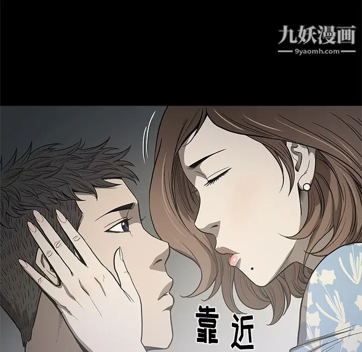 漫画《七公主》第18话第61张图