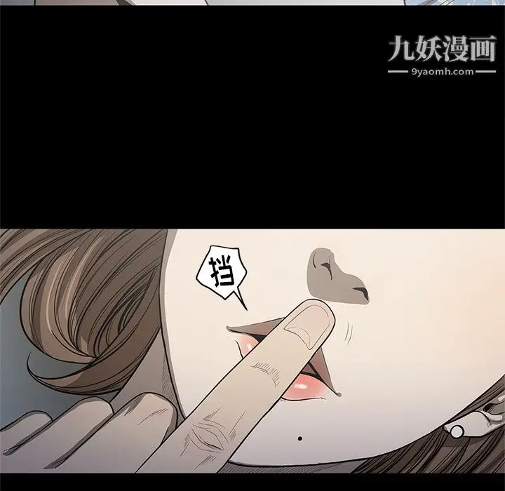 漫画《七公主》第18话第62张图