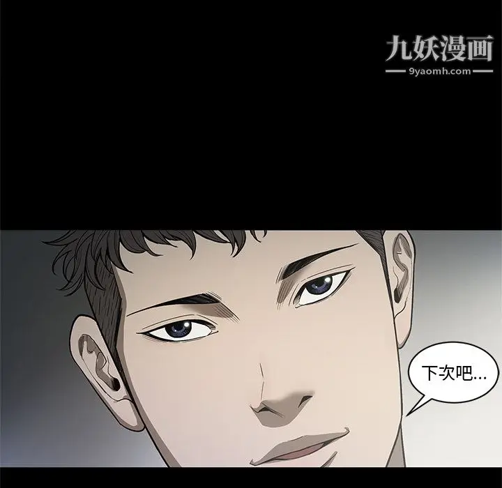 漫画《七公主》第18话第63张图