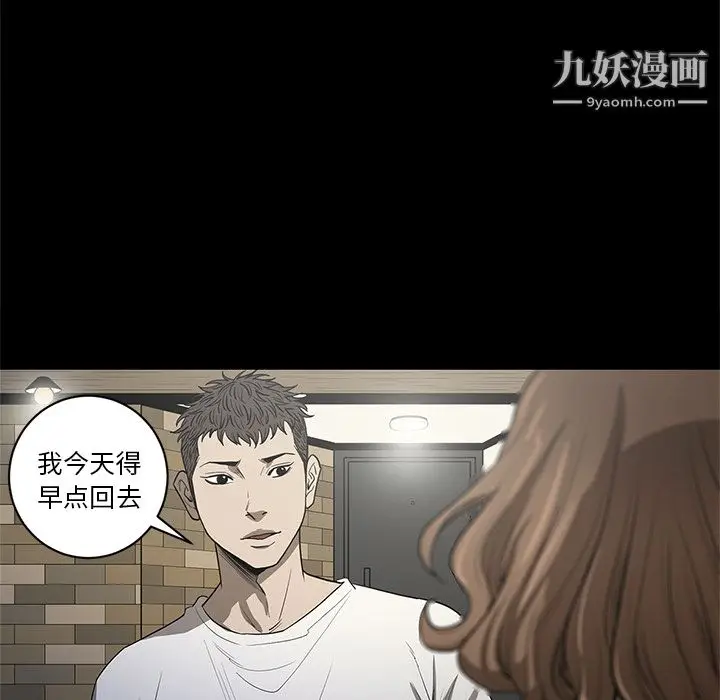 漫画《七公主》第18话第64张图