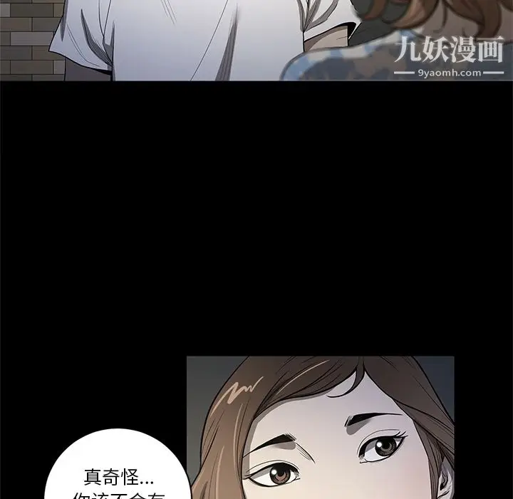 漫画《七公主》第18话第65张图