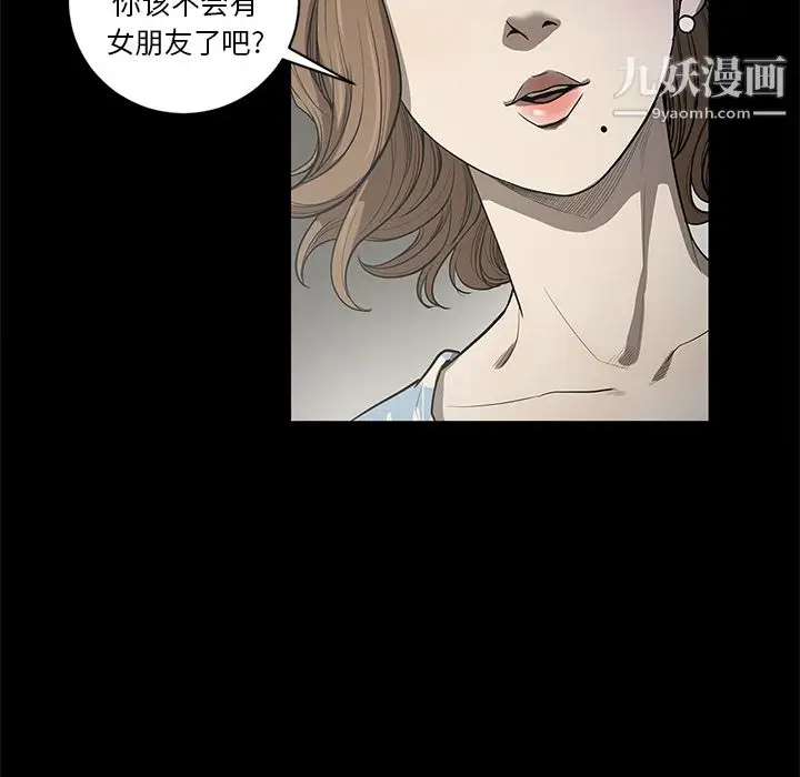漫画《七公主》第18话第66张图