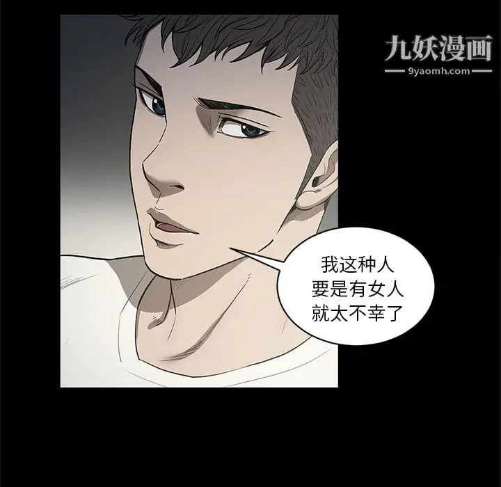 漫画《七公主》第18话第67张图