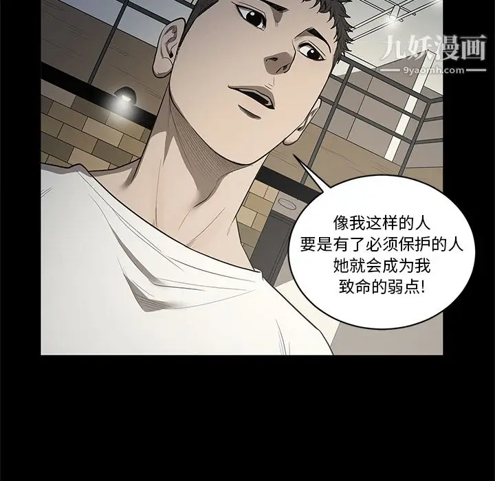 漫画《七公主》第18话第69张图