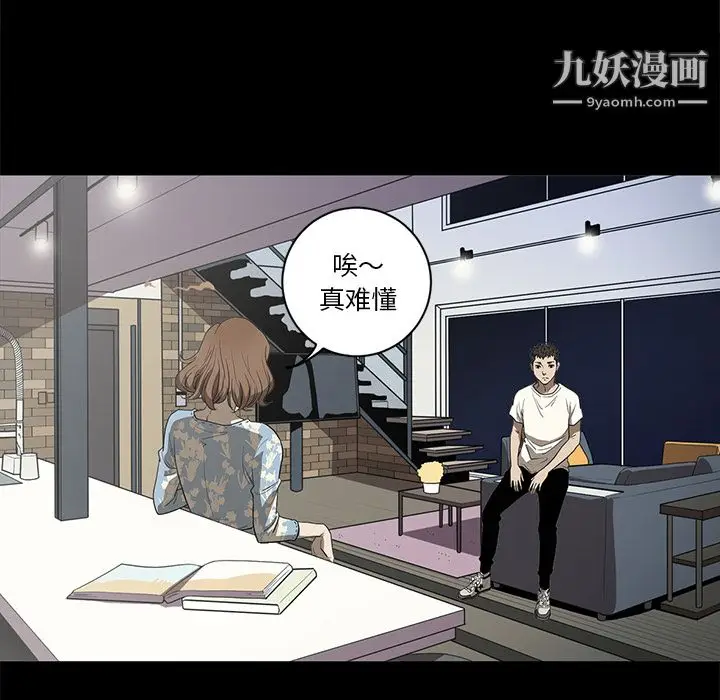 漫画《七公主》第18话第70张图