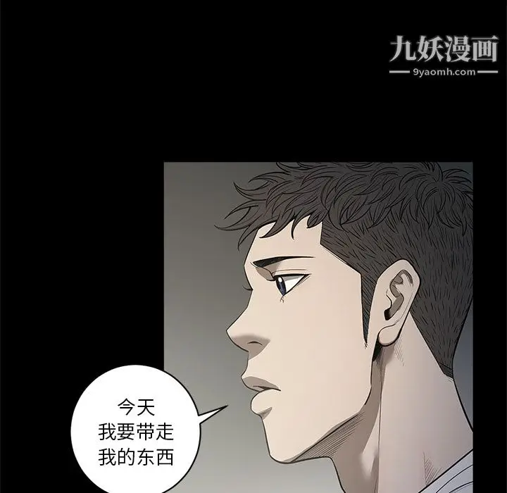 漫画《七公主》第18话第71张图