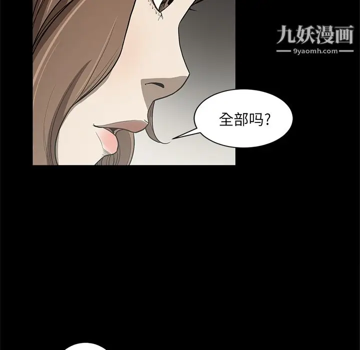 漫画《七公主》第18话第73张图