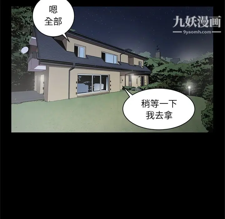 漫画《七公主》第18话第74张图