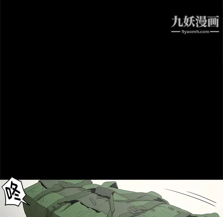 漫画《七公主》第18话第75张图