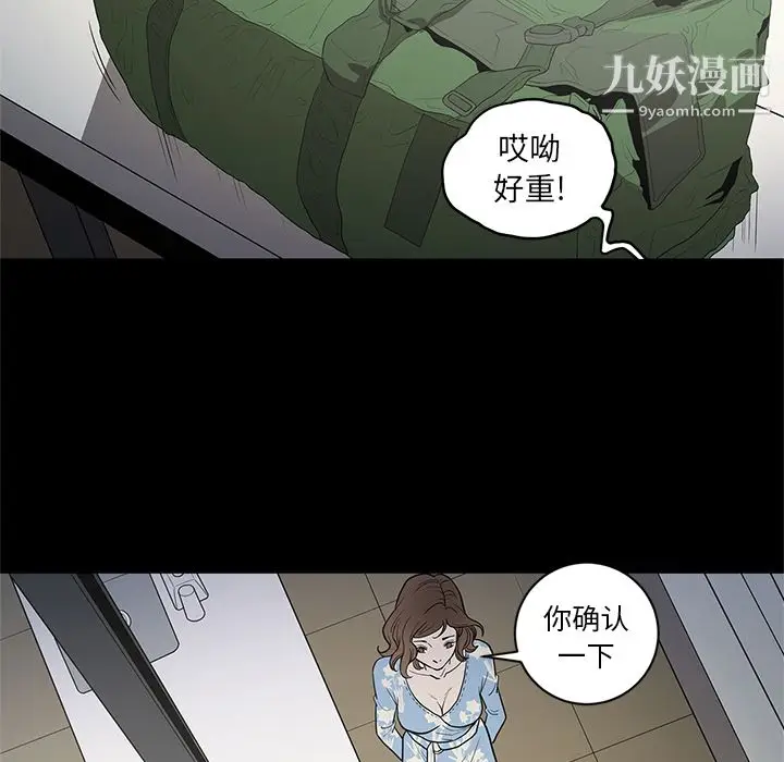 漫画《七公主》第18话第76张图