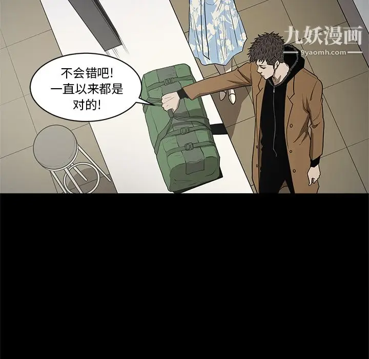 漫画《七公主》第18话第77张图