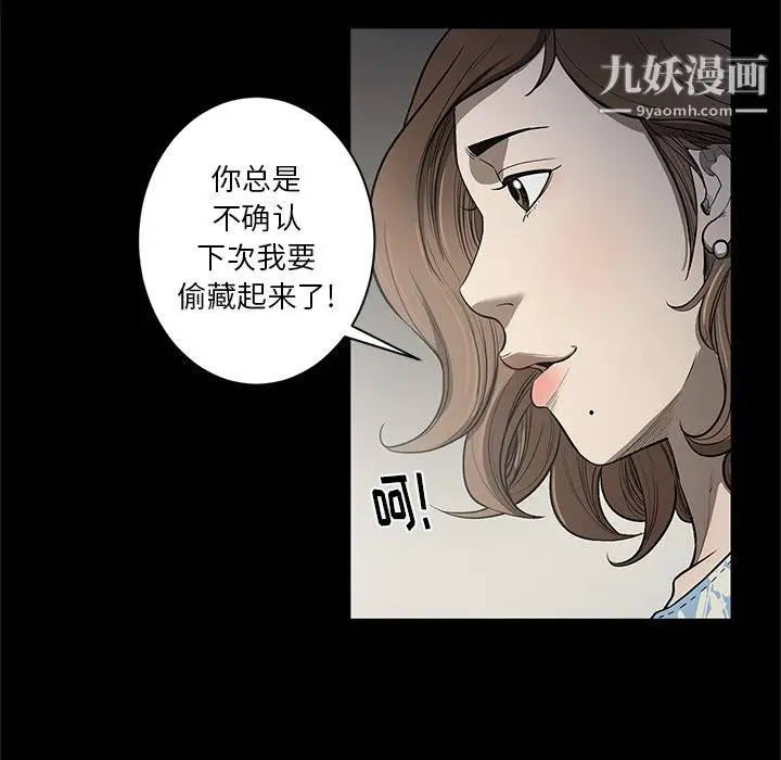 漫画《七公主》第18话第78张图