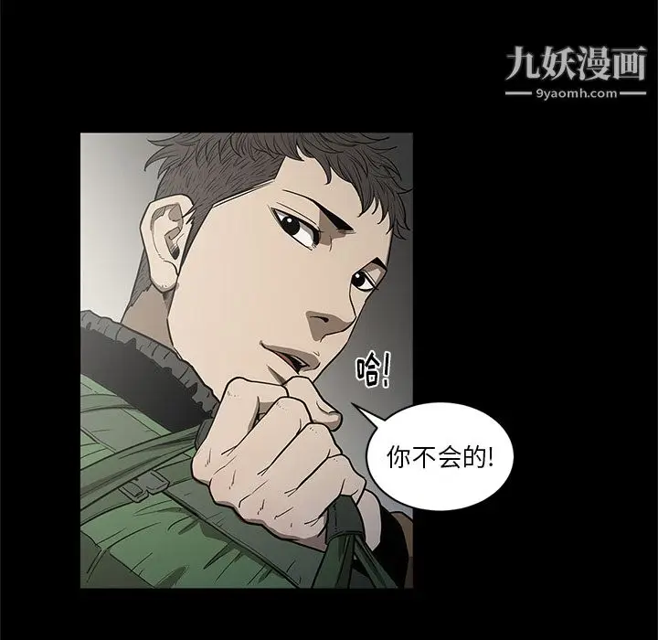 漫画《七公主》第18话第79张图