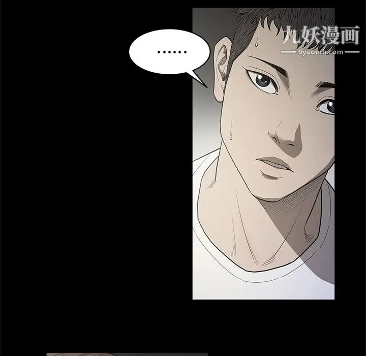 漫画《七公主》第18话第8张图