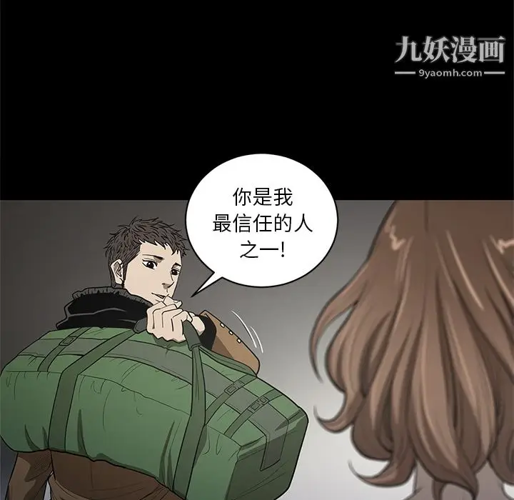 漫画《七公主》第18话第80张图