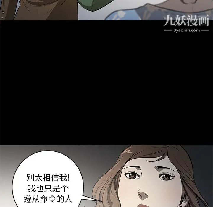 漫画《七公主》第18话第81张图