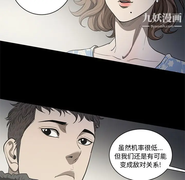 漫画《七公主》第18话第82张图